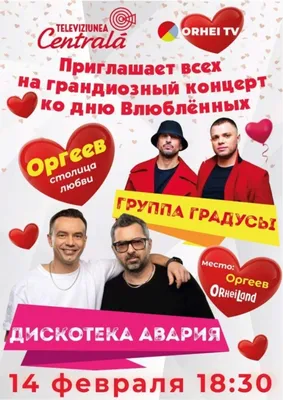 Дискотека Авария» и Юлианна Караулова выступят в День города в Челябинске
