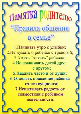 Стенд для детского сада \"Для Вас, родители\" 5 карманов А4 1*0,83м арт. 7572  купить в Челябинске по низкой цене с доставкой по России | Интернет-магазин  «Раскрась детство»