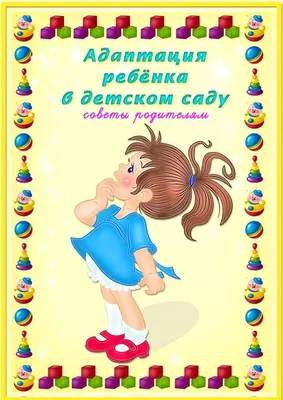 Магнитный стенд \"Для Вас. родители!\" РАДУГА 1*0,5м арт.МГ677 купить в  Челябинске по низкой цене с доставкой по России | Интернет-магазин  «Раскрась детство»