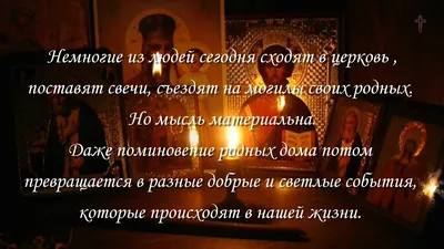 Сегодня Дмитриевская родительская поминальная суббота!🙏🏻 Со святыми  упокой, Господи, души раб... - Храм ”Вознесение Господне” коммуны  Вознесень, Леовский р-он, Молдова | Facebook