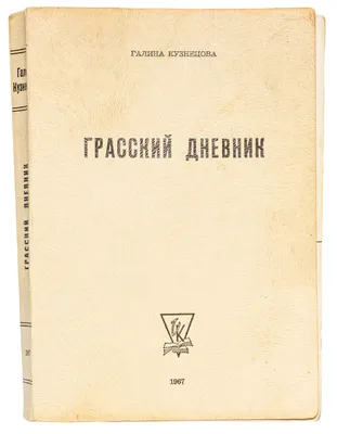 Купить дневник школьный 40 листов, цены на Мегамаркет | Артикул:  100029220930