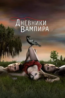 Скачать обои глаза, черный, Nina dobrev, коричневый, дневники вампира, Нина  Добрев, елена, раздел девушки в разрешении 2100x1395