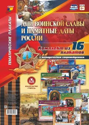 День воинской славы России – 2 февраля 1943 г. - Республиканский Музей  Боевой Славы