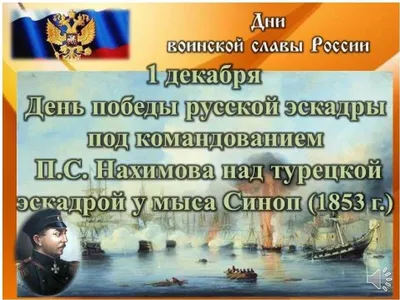 2 февраля День воинской Славы России– 80-летие разгрома немецко-фашистских  захватчиков в Сталинградской битве