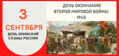 Дни воинской славы и памятные даты России. Комплект из 16 плакатов с  методическим сопровождением. КПЛ - 186. - купить книгу в интернет-магазине  «Живое слово».