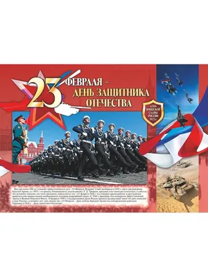 Мастерская Стендов - Стенд «Дни воинской славы России», 90х60 см