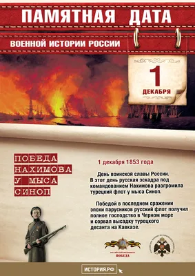 2 февраля – День воинской славы России» | | Муниципальное бюджетное  учреждение культуры «Дом культуры «Кристалл»