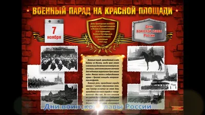 Вуктыльская библиотека - 21 сентября - День воинской славы России