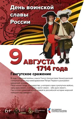 8 сентября отмечается День воинской славы России - День Бородинского  сражения русской армии с французской армией 1812 года