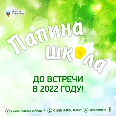 Сценарий праздника «До свидания! До новых встреч!» (1 фото). Воспитателям  детских садов, школьным учителям и педагогам - Маам.ру