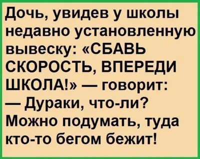 Ржач до слез (юмор, приколы, гифки, анекдоты) — Картинки из тем | OK.RU | Самые  смешные цитаты, Смешные тексты, Смешные поговорки