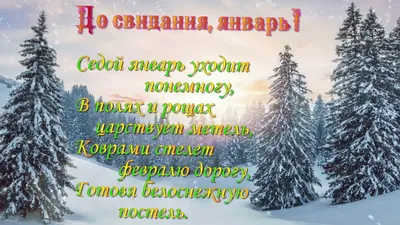 Pin by Светлана on Доброе утро | Love poems, Poems, Snow