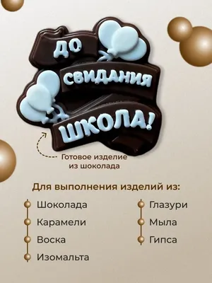 До свидания школа! – смотреть онлайн все 6 видео от До свидания школа! в  хорошем качестве на RUTUBE