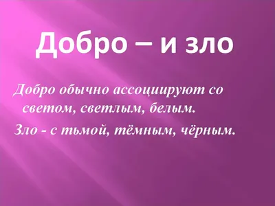 Christian Russian Bookstore Добро и Зло. Библейские истории с иллюстрациями  и комиксами Christian Russian Bookstore