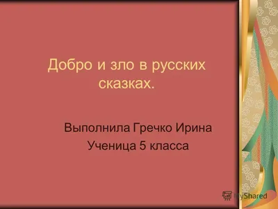 Русские народные сказки | eBay