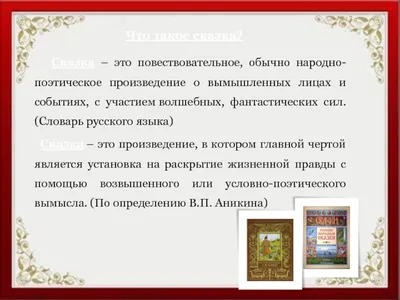 Иллюстрация 14 из 14 для Все-все-все русские народные сказки | Лабиринт -  книги. Источник: Лабиринт