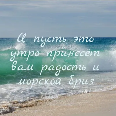 Черногория Клуб - 🐠Доброе морское утро, друзья! 😃Как настроение?  👇🏻Ставьте в комментариях смайлик вашего настроения! ВНЖ/ПМЖ в Черногории:  https://m.me/chernogoriyaclub.ru | Facebook