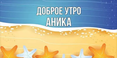 Доброе утро страна! Лазаревское \"Морская звезда\", 04.03.2023.🌴ЛАЗАРЕВСКОЕ  СЕГОДНЯ🌴СОЧИ. - YouTube