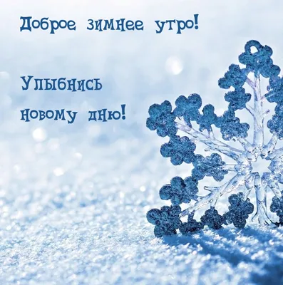 Добрый день декабря открытки (62 шт)