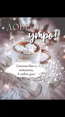 Crème Cafe - Доброго субботнего утра,дорогие! ❤️ Хороших выходных🙏  Заходите к нам на кофе ☕️ Он у нас лучший в городе 😉 | Facebook