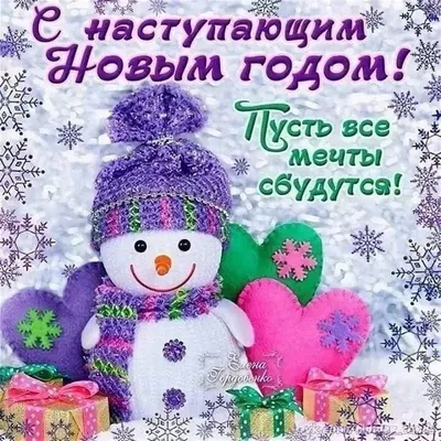 31 декабря доброе утро с новым годом друзья｜Поиск в TikTok