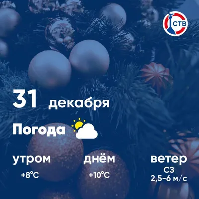 с добрым утром 31 декабря｜TikTok Search