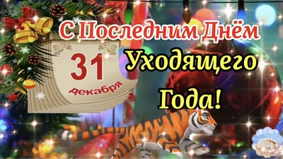 Новогодние картинки с добрым утром - красивые открытки с пожеланиями