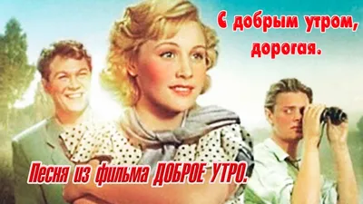 Доброе утро, Любимая! (Алексей Музыка) / Проза.ру