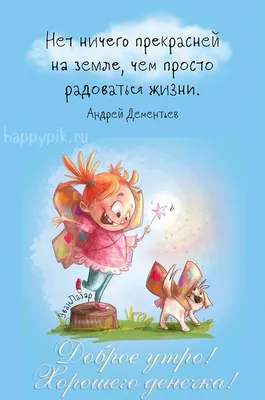 🌞 С добрым утром! 🌹 | Поздравления, пожелания, открытки! | ВКонтакте