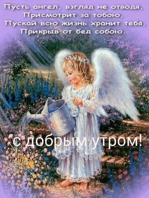 Pin by Света Плюта on Доброе утро | Cross paintings, 5d diamond painting,  Painting