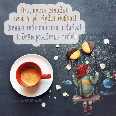 Доброе утро! Сегодня четверг и это значит, что всероссийский рыбный день у  нас… | Цветочница Анюта 🌹 | Дзен