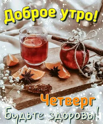 Утро