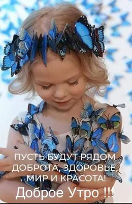 Самое доброе утро 🌈 | Детский магазин Kids Mix, Тюмень | ВКонтакте
