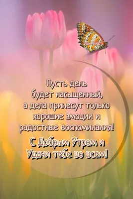 Открытка с добрым утром Галина (скачать бесплатно)