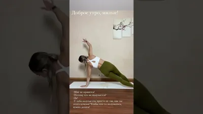 Центр Йоги \"Прана\" (г. Москва) - Доброе утро☀️ Первые шаги в йоге ⠀ Курс  для начинающих «Первые шаги в йоге» разработали ведущие преподаватели  центра йоги «Прана» для тех, кто никогда не занимался