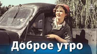 Открытки - Доброе утро! Будьте счастливы! По-разному,... | Facebook