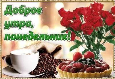 Шоколад молочный \"Доброе утро \" Юрий подарок мужчине папе другу на 23  февраля день рождения просто ШурМишур 33071284 купить в интернет-магазине  Wildberries