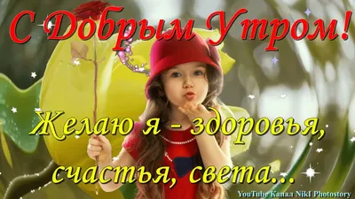 Открытки \"Доброго утра ноября!\" бесплатно (154 шт.)