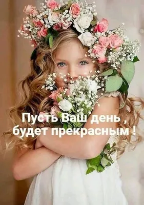 Valentiha Lyutaya - Доброе утро, друзья! Сегодня 1 июня день защиты детей!  А Вы защитили своих детей? Создали ли Вы какой нибудь капитал, который  можно передать детям? Если ещё нет, то предлагаю