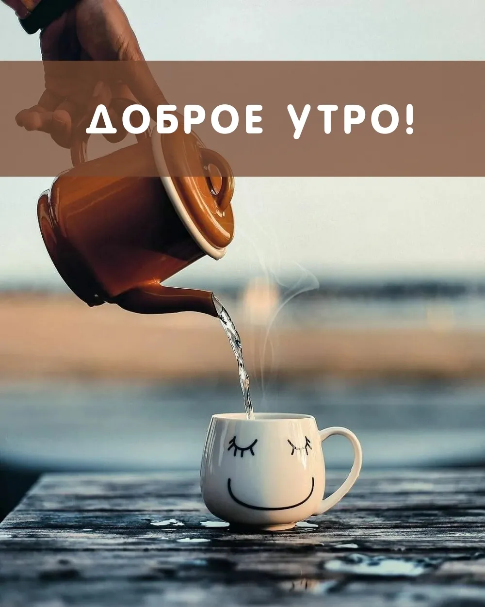 Доброе утро малышка девушке картинки красивые