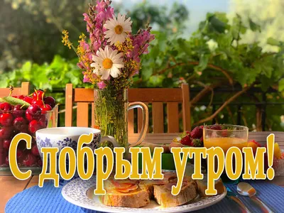 Чашка для чая \"Кружка с принтом Доброе утро Юлия!\", 330 мл, 1 шт - купить  по доступным ценам в интернет-магазине OZON (640785861)