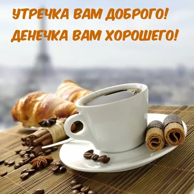 Доброе утро, Армянск. Желаем всем доброго дня и хорошего отдыха на выходных  - Лента новостей Крыма