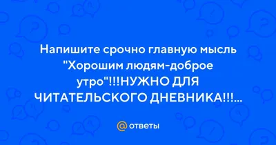 Пожелания хорошего дня в картинках, своими словами, в стихах, в смс и  христианские пожелания доброго дня — Украина