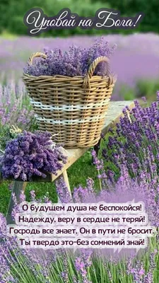 Доброе утро/Храни Вас Бог /Будьте здоровы - YouTube