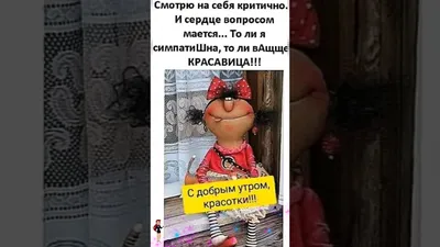 Открытка с именем Красотка Доброе утро картинки. Открытки на каждый день с  именами и пожеланиями.