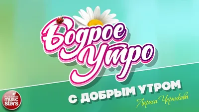 Шоколад молочный \"Доброе утро\" Лариса плиточный женский подарок на день  рождения - купить с доставкой по выгодным ценам в интернет-магазине OZON  (666303368)