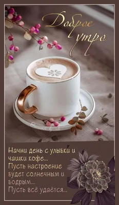 Чашка для чая \"Кружка с принтом Доброе утро Евгений!\", 330 мл, 1 шт -  купить по доступным ценам в интернет-магазине OZON (673362213)