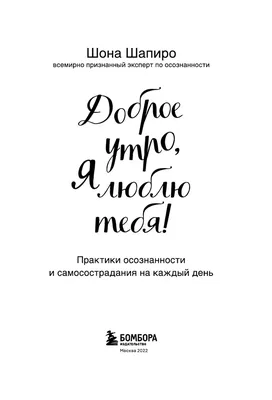Открытки с добрым утром - скачайте на Davno.ru. Страница 5
