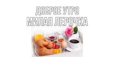 Открытки и прикольные картинки с днем рождения для Людмилы и Людочки | С  днем рождения, Открытки, Рождение