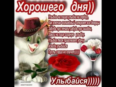 Картинка - С добрым утром! Мамулечка!.